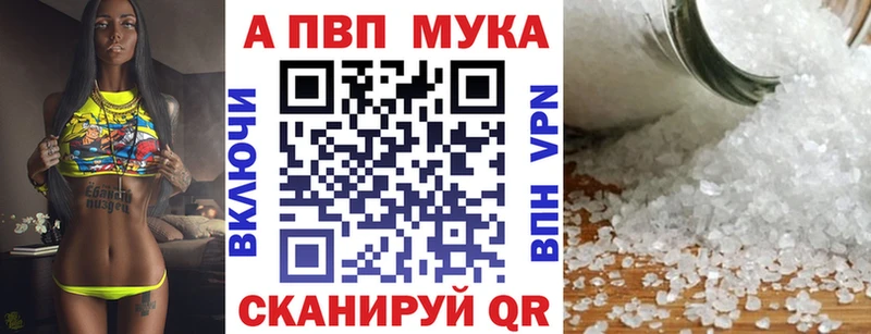 Альфа ПВП кристаллы  купить наркотик  Горячеводский 