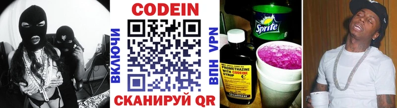 Кодеин Purple Drank  мориарти наркотические препараты  Горячеводский  kraken  