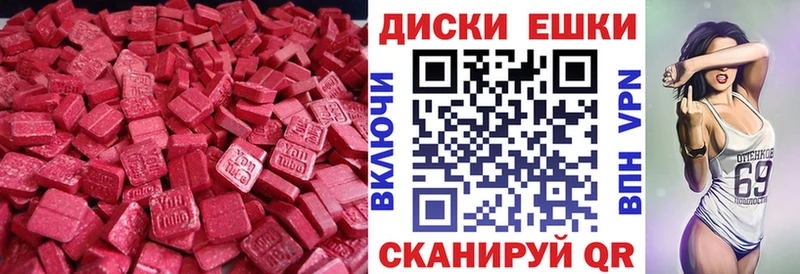 ЭКСТАЗИ 250 мг  Горячеводский 