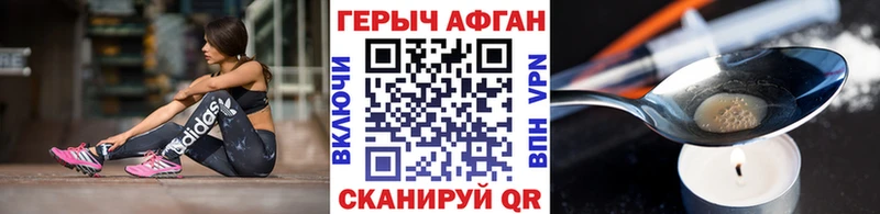 Героин Heroin  где купить   Горячеводский 